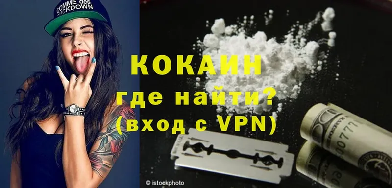 COCAIN VHQ  что такое наркотик  Щёкино 