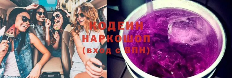 Кодеиновый сироп Lean напиток Lean (лин)  Щёкино 