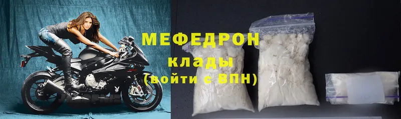 Меф mephedrone  как найти закладки  Щёкино 